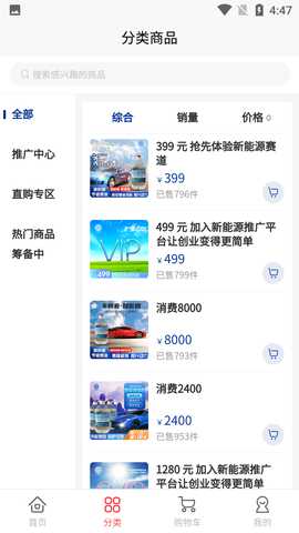 渝鼎中创 2.6.3 最新版 2