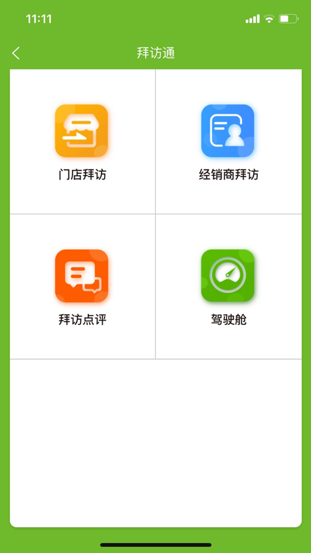 小浦管家 2.0.1 最新版 1