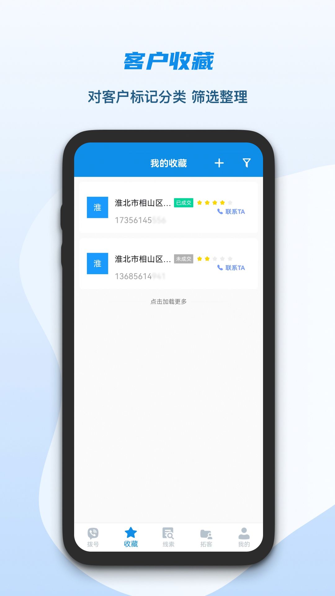 电销助理-解决电销封号问题 1.6.8 最新版 4