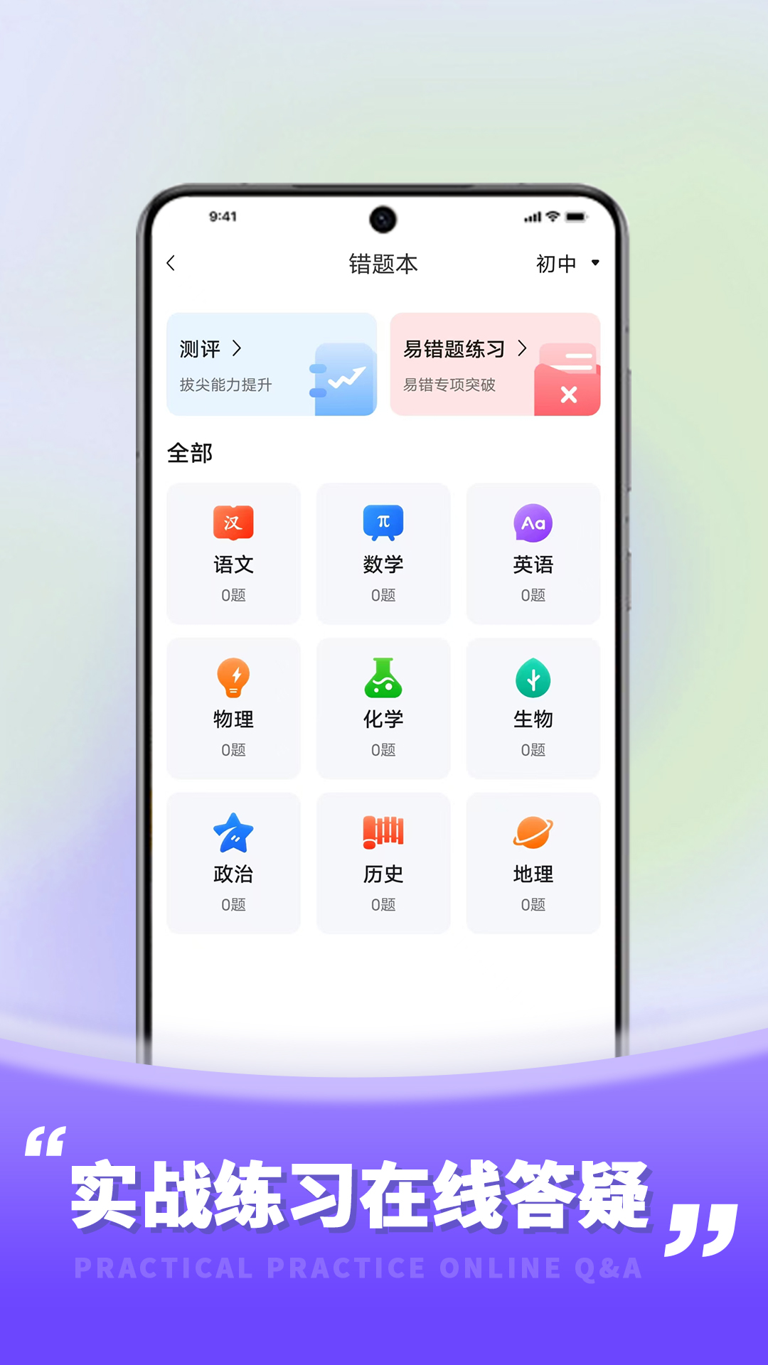 京有名师 1.1 最新版 2