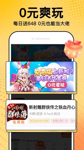 0.1折福利盒子 1.0.1 最新版 2