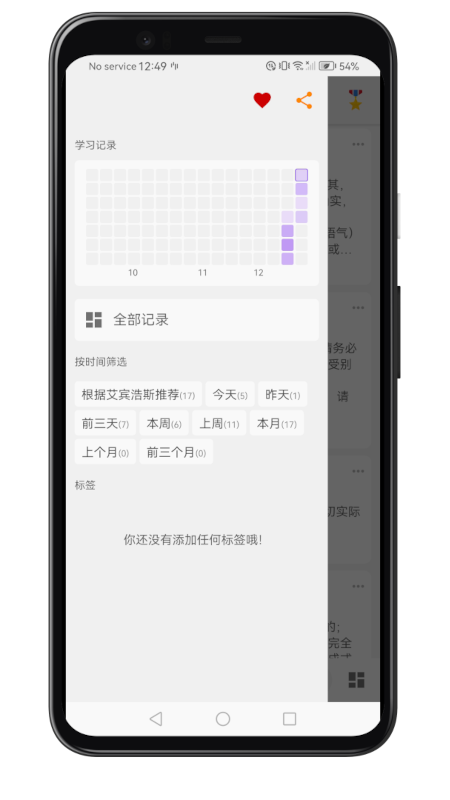 英语汪 1.1.8 最新版 2