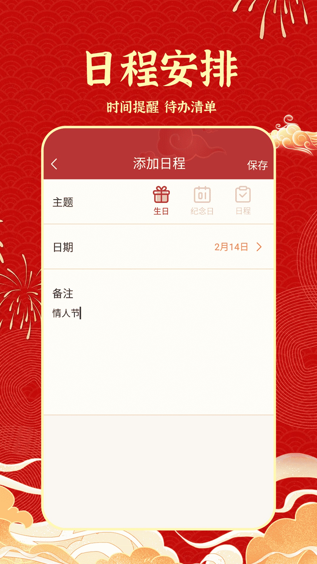 老黄历吉历 1.0.9 最新版 2