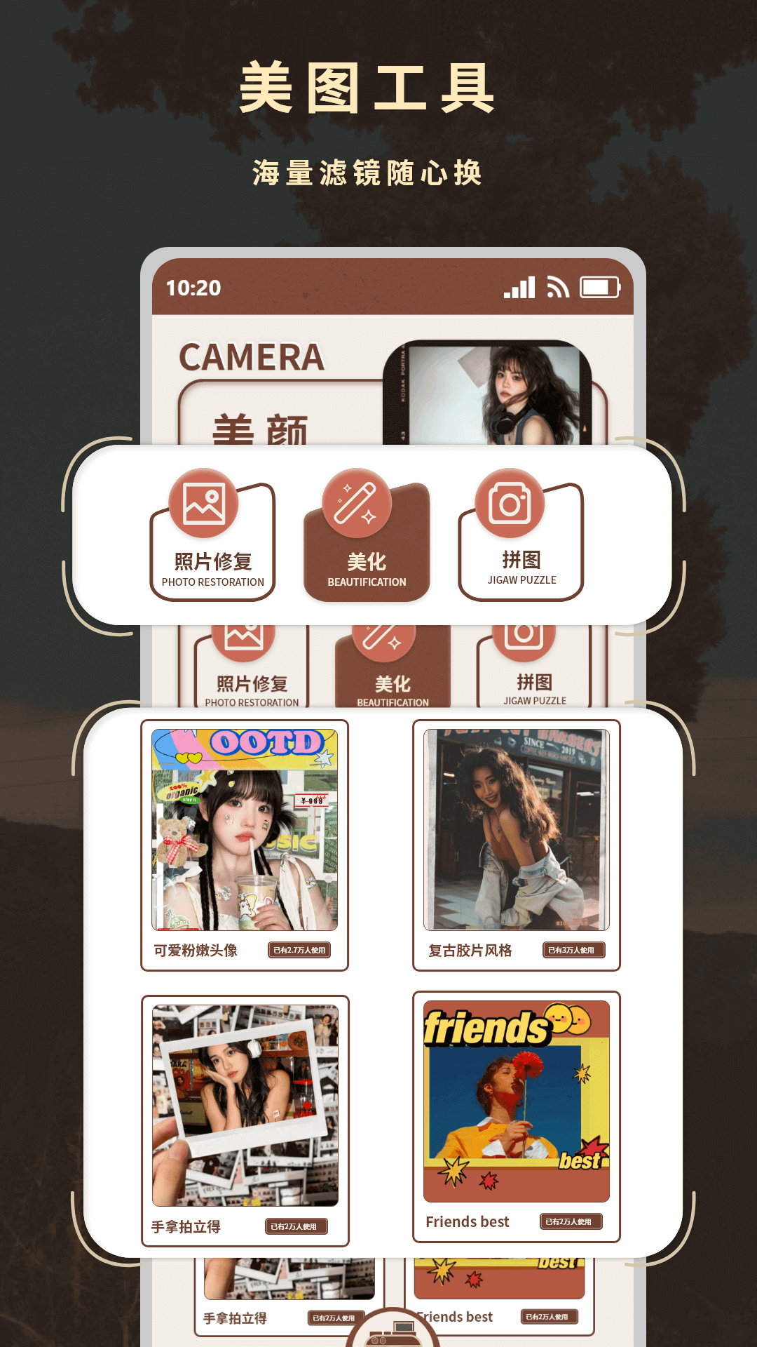 风景相机 1.0.1 最新版 1