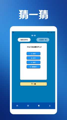 悟空玩游盒 1.5 最新版 2