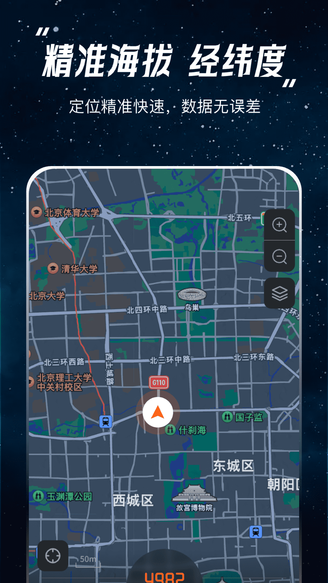 经纬度坐标查询XJ 3.1.1 最新版 2