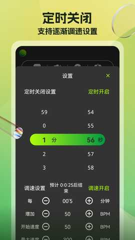 节拍器调音器 69 最新版 1