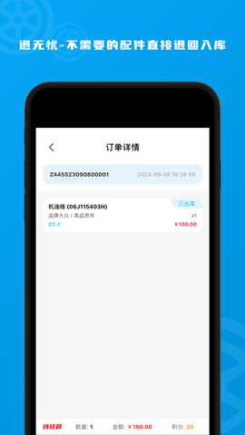 玄鸟智库 1.1.2 最新版 3