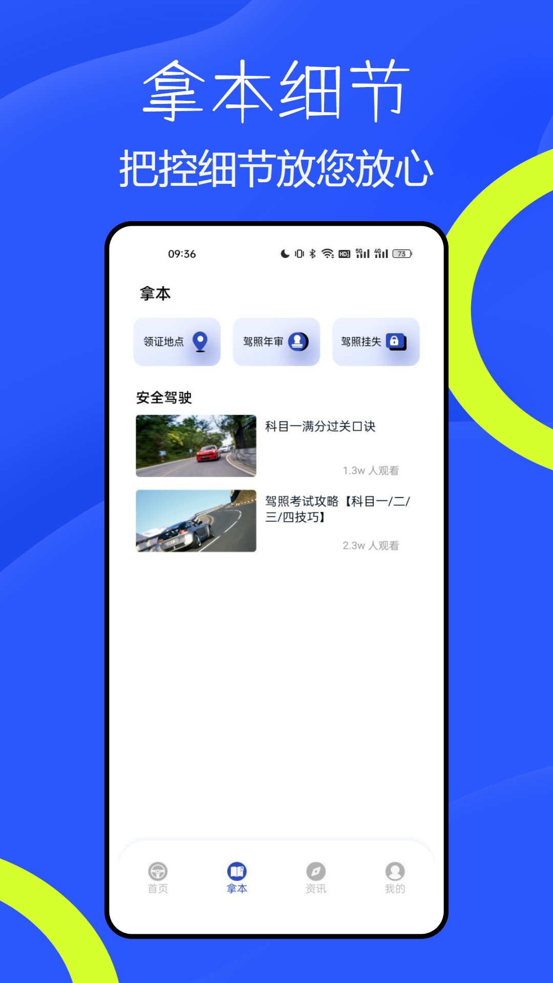林浪计时 1.0.5 最新版 1