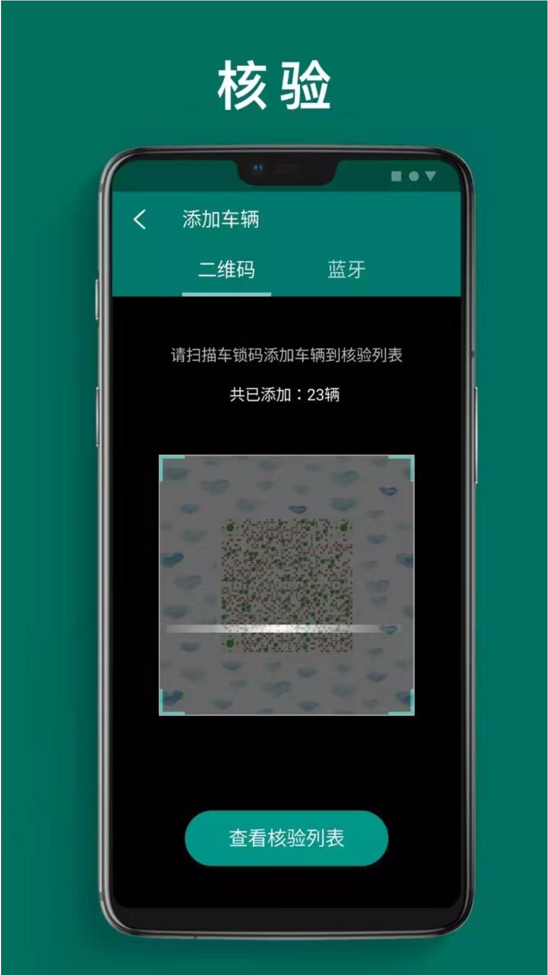 一线人员可视化管理 2.2.7 最新版 2
