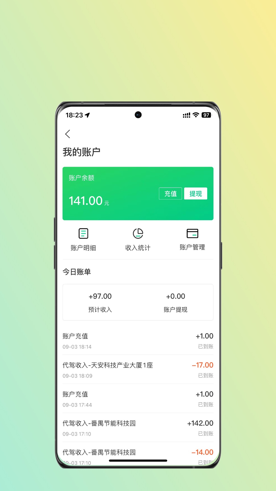 灰姑娘驾服司机端 1.0.7 最新版 1