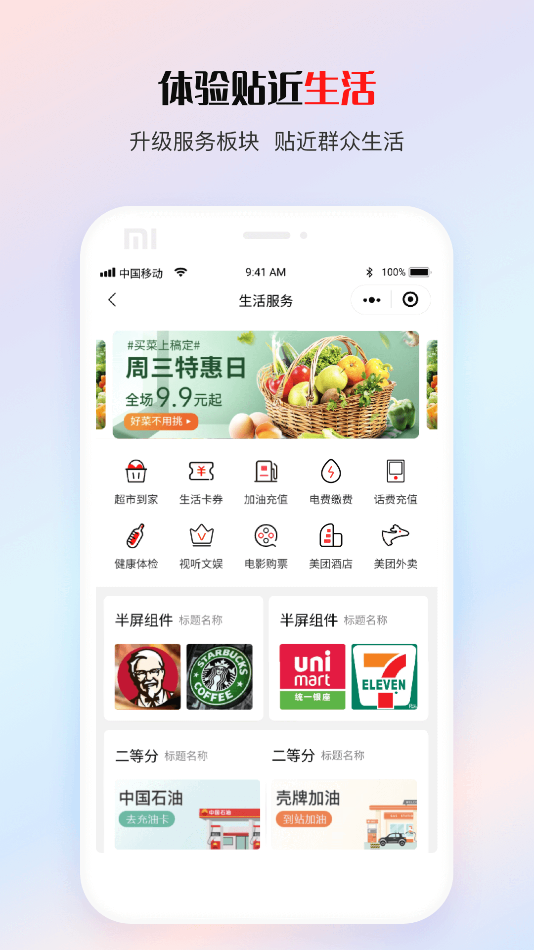 鲁商生活 1.6.2 最新版 3