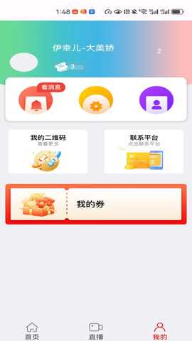伊幸儿 5.0 最新版 2