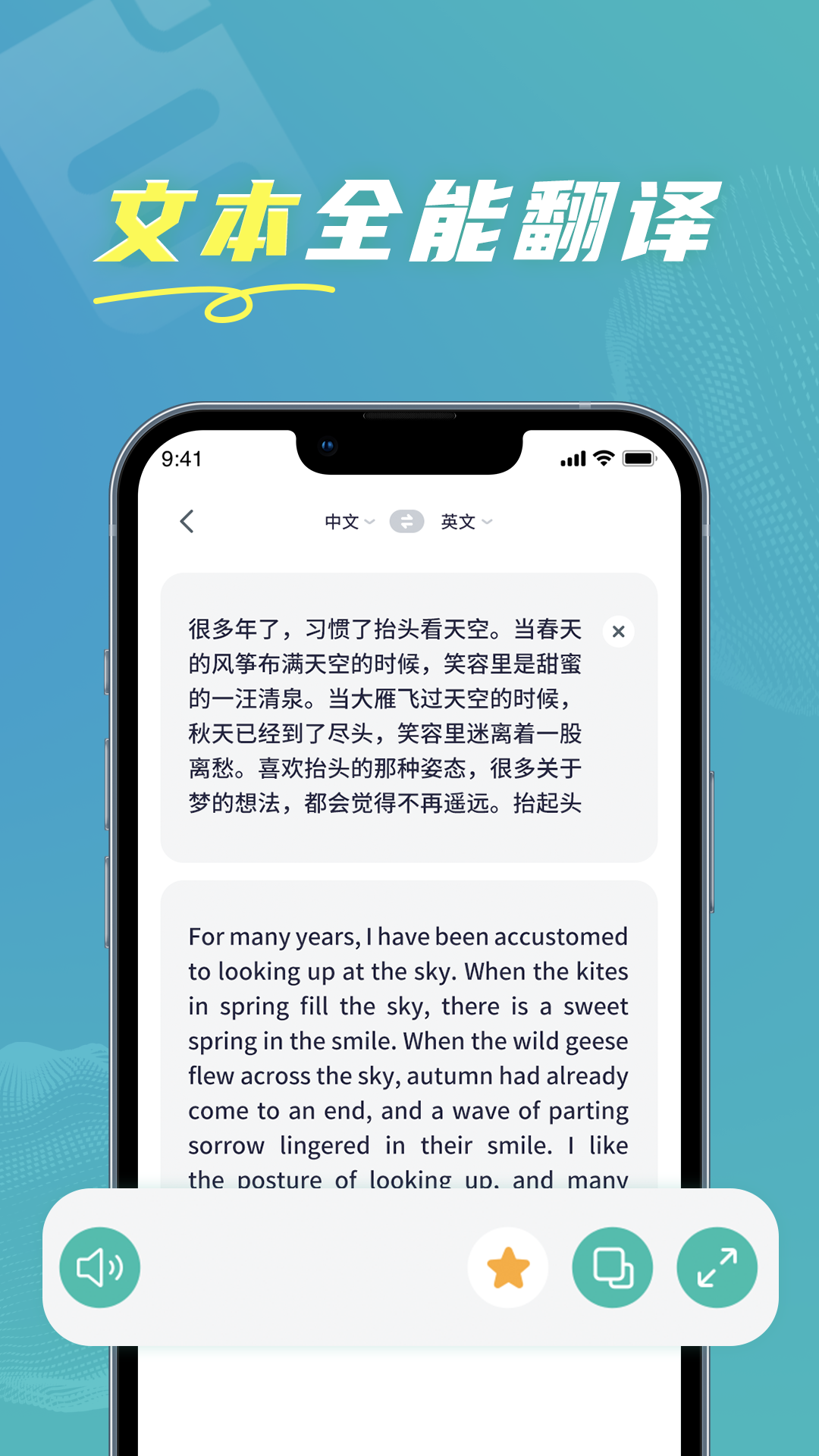 全能实时翻译 1.1.8 最新版 2