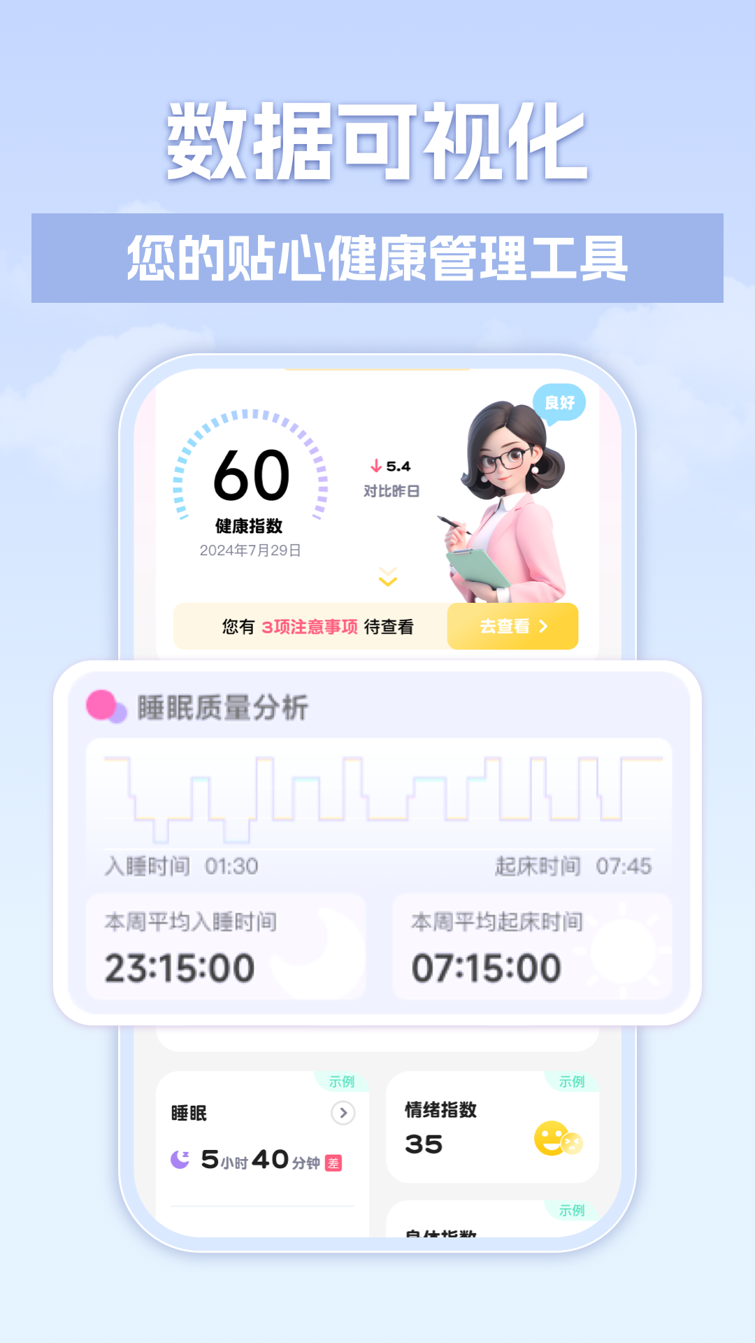 月记管家 1.3.0 最新版 3