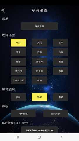 Slong 1.2 最新版 3