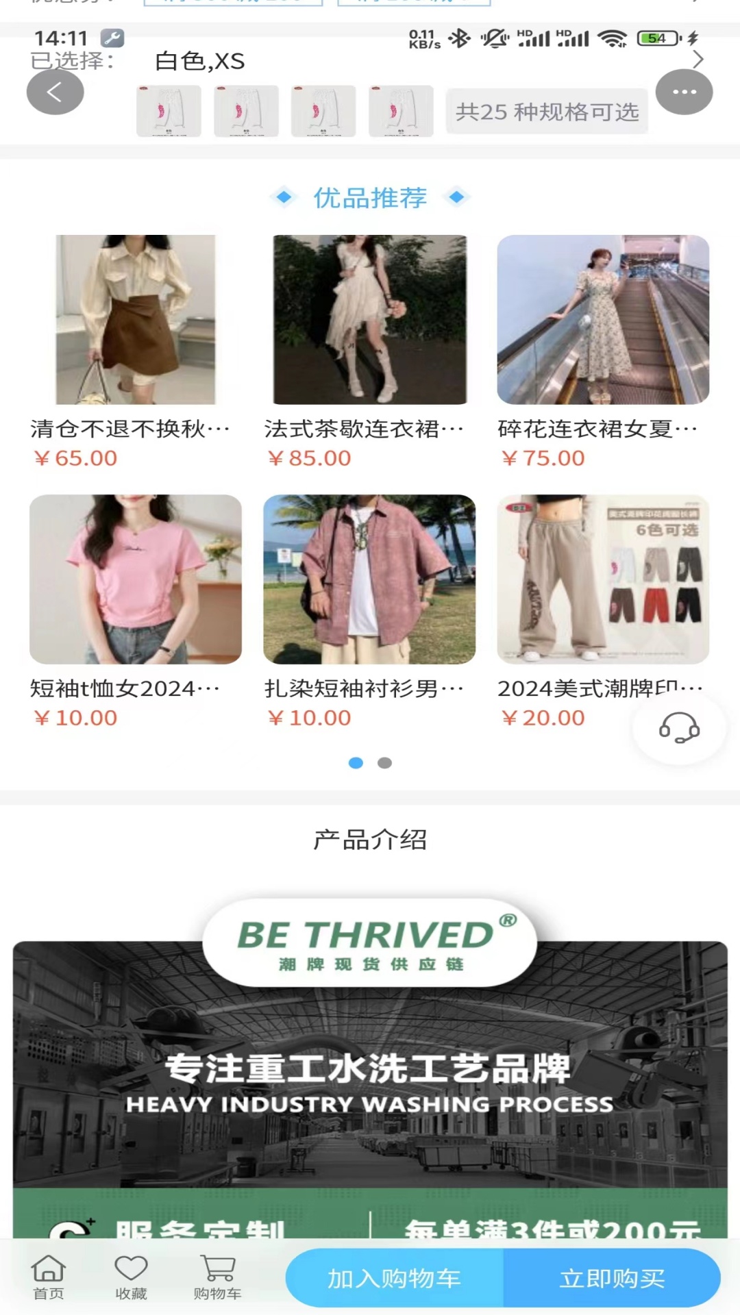 正茂商城 1.0.0 最新版 2