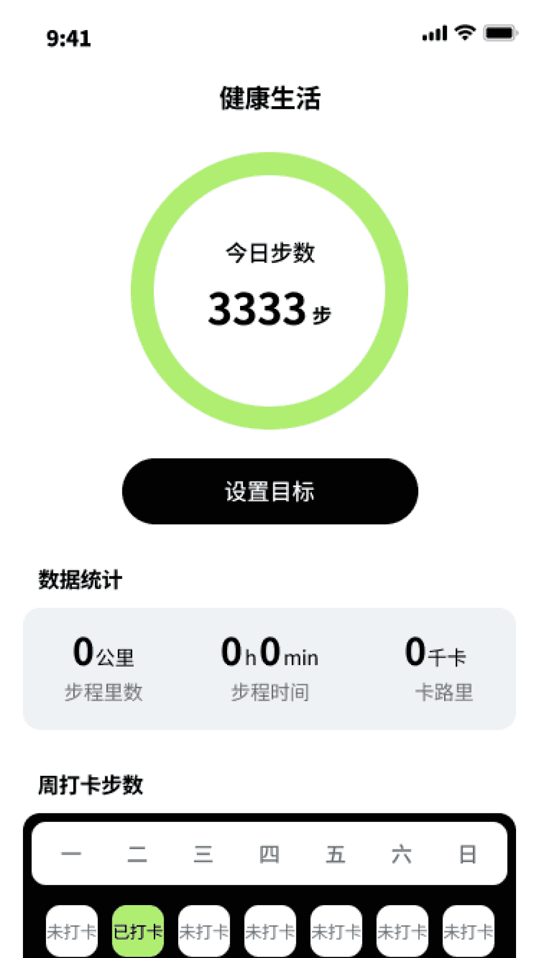 好运步王 1.2.4 最新版 1