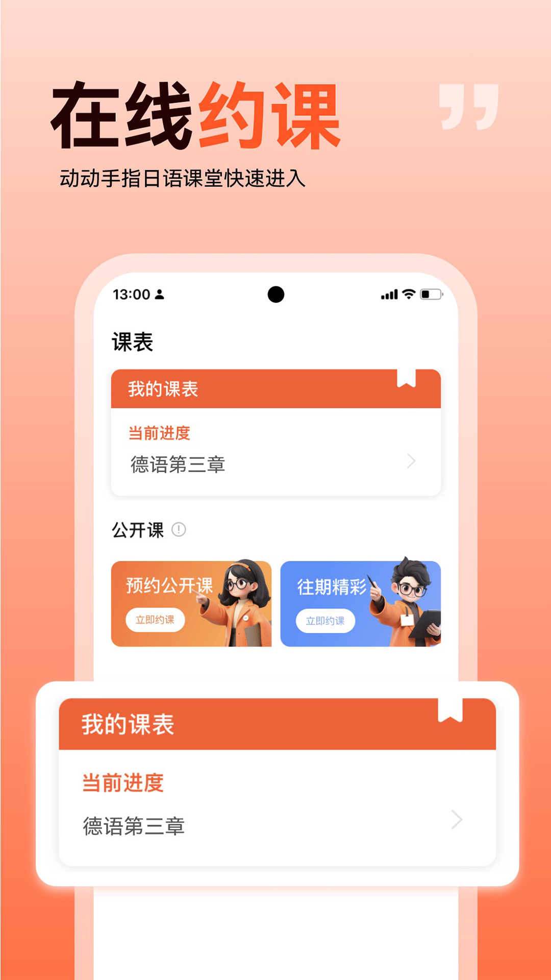 欧声小语种 1.1.0 最新版 1