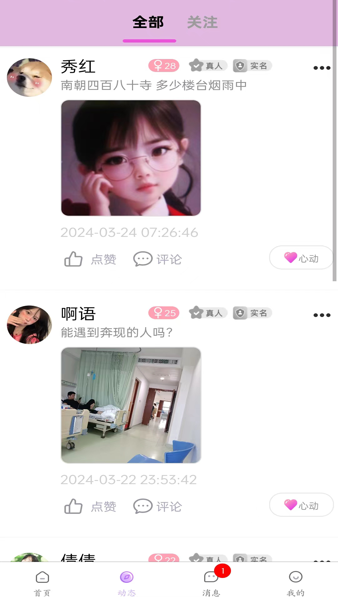 哎哎 1.1.58 最新版 1