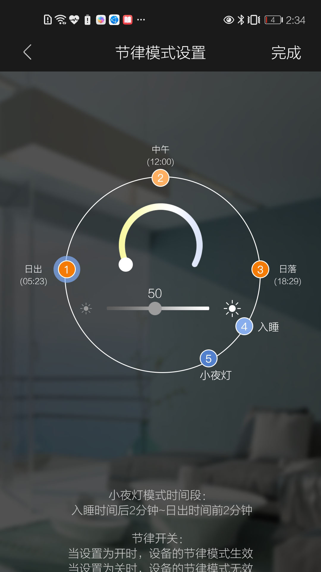 inSona 1.8.6 最新版 2