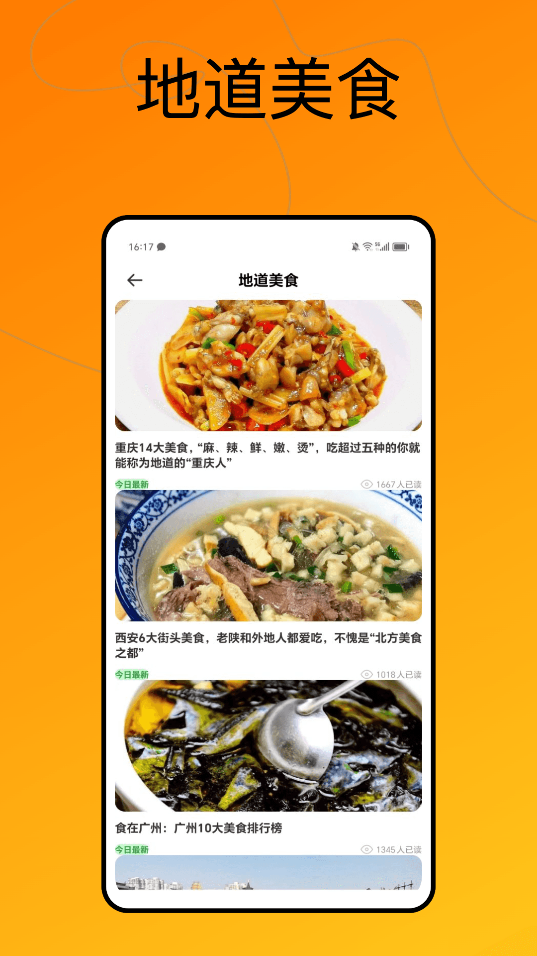 Wanderlog 1.0.0 最新版 1