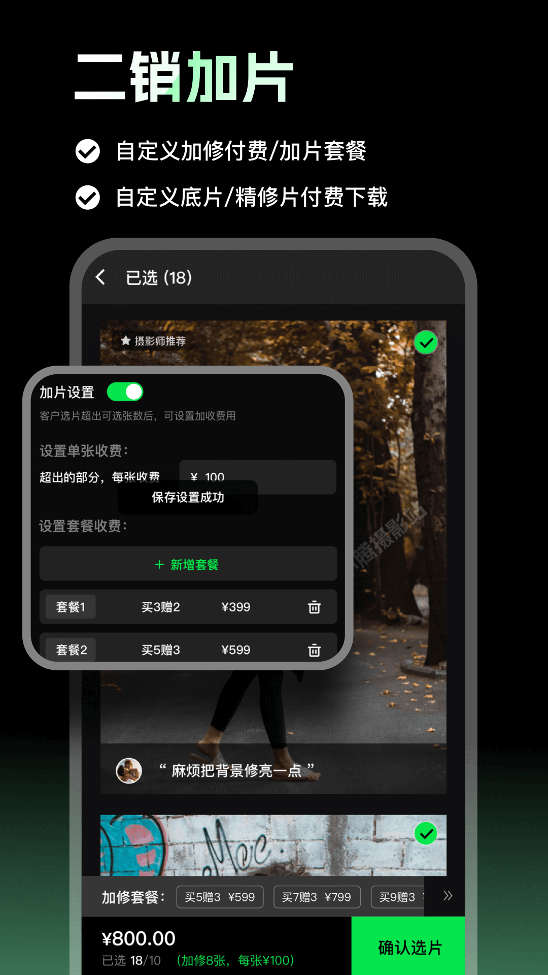 像素本 1.8.5 最新版 2