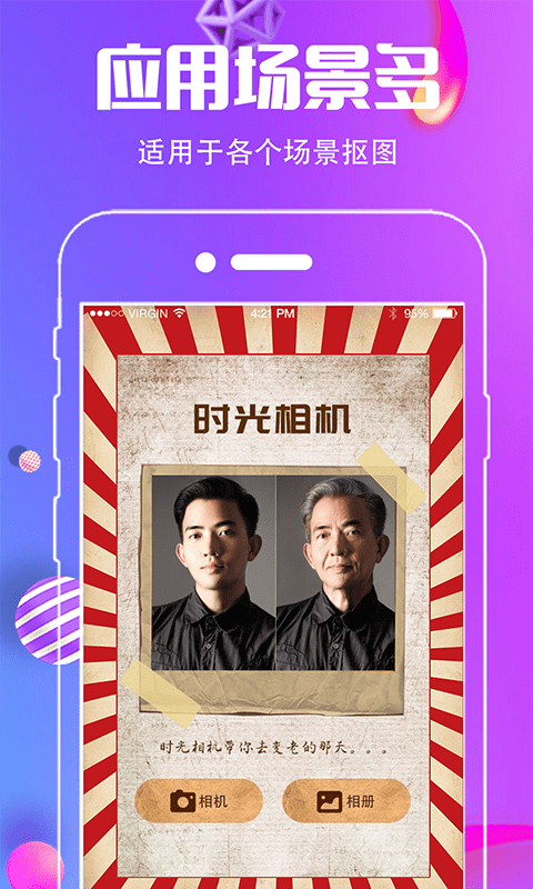 抠图去水印 5.0.9 最新版 3
