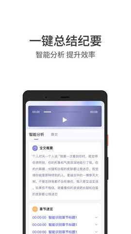 言秘书 1.1.2 最新版 3