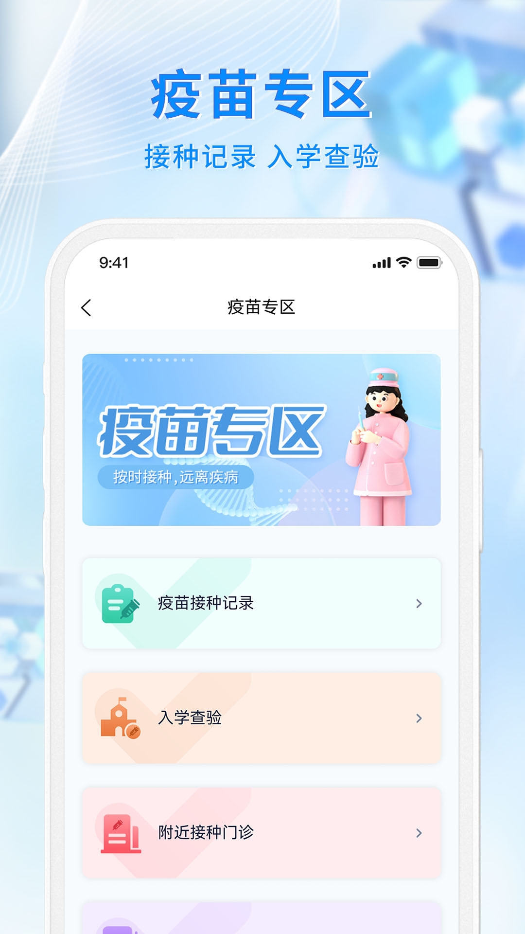 幸福廊坊 1.0.36 最新版 2
