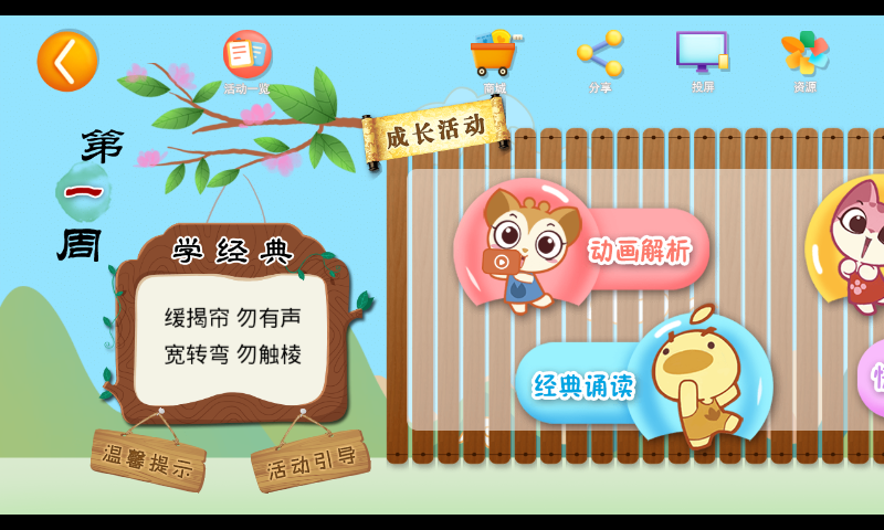 芮卡家园 1.4.2 最新版 4