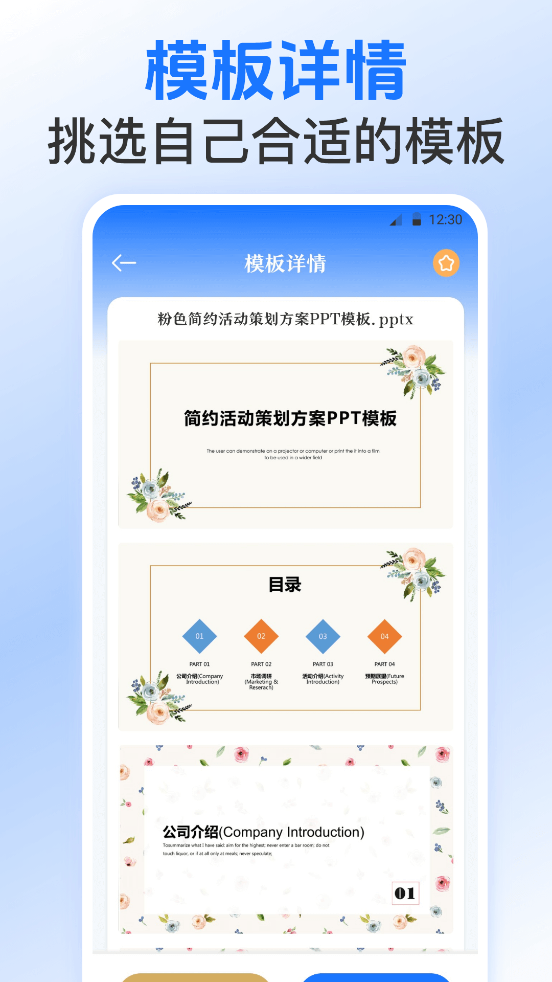 Excel表格模板 3.1.8 最新版 3