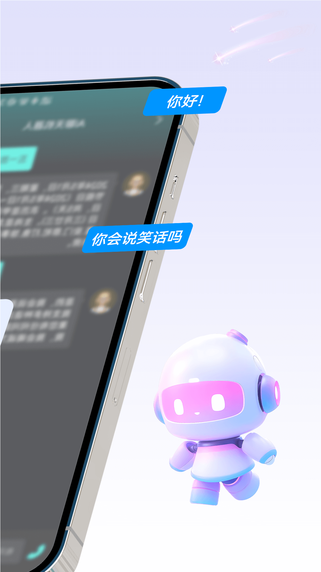 AI语音陪聊 1.1.2 最新版 3
