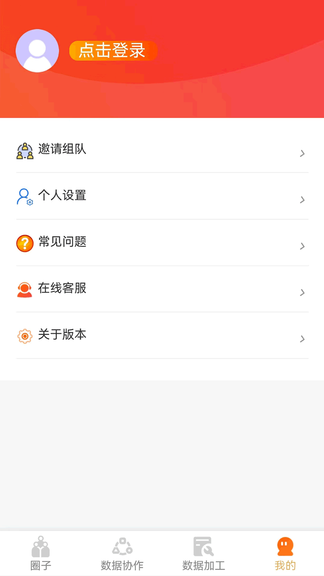 数据共享助手 1.2.6 最新版 4
