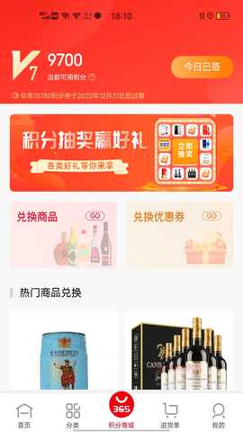 365名品汇 2.9.0 最新版 3