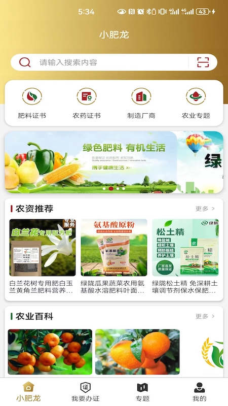 小肥龙 1.1.139 最新版 2