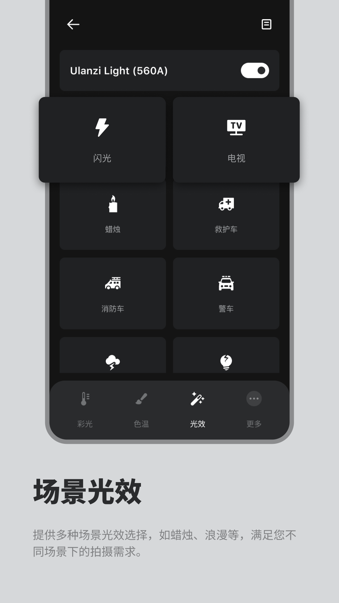Ulanzi Connect 2.4.1 最新版 3