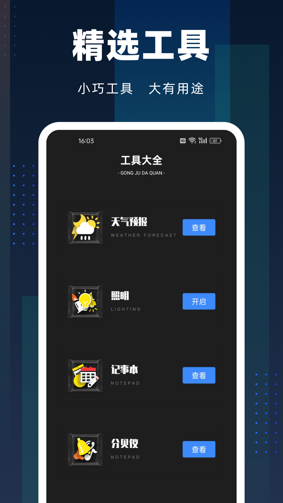 爱机助手 1.0.6 最新版 2