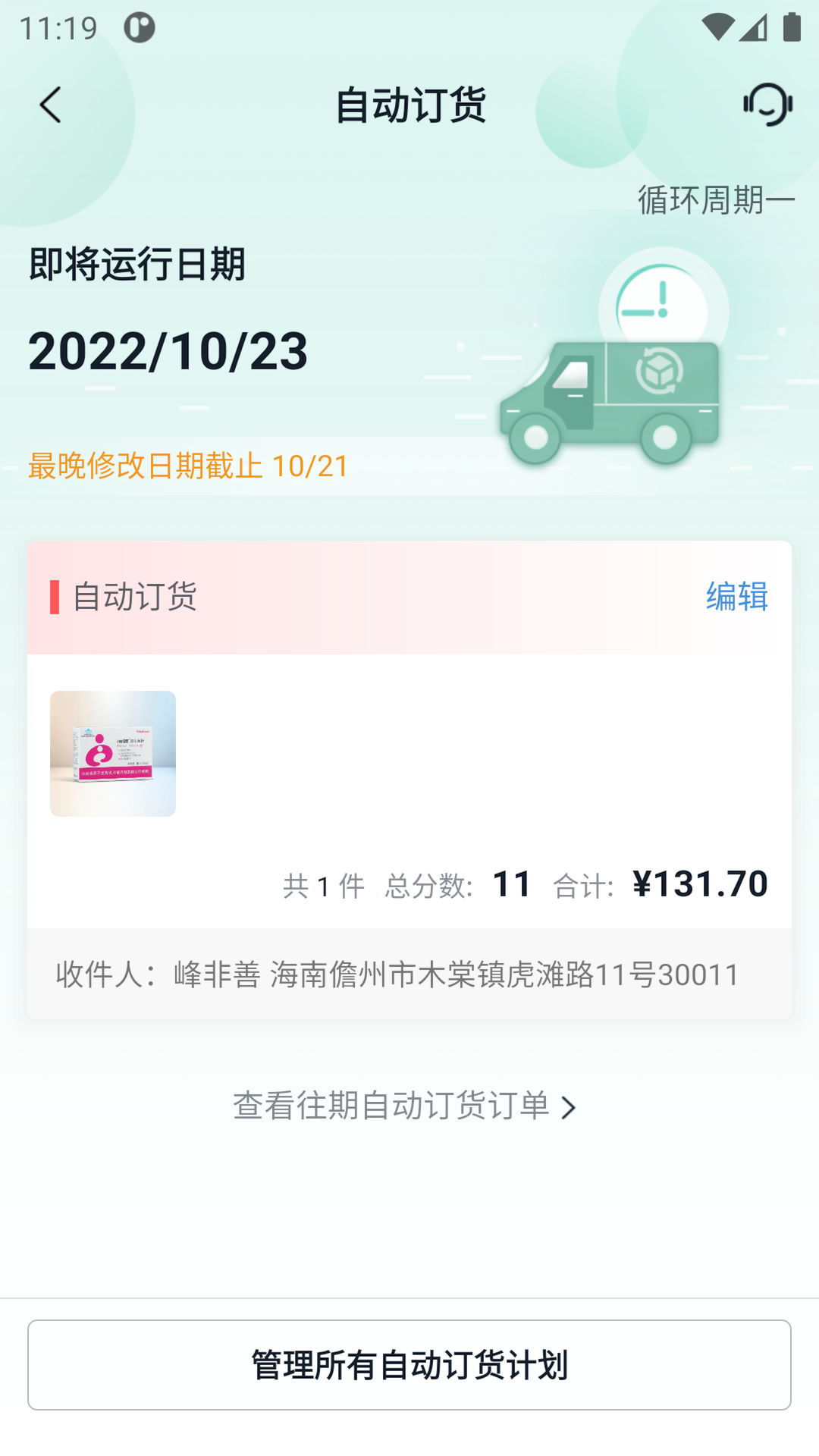 U智荟 4.0.8 最新版 4