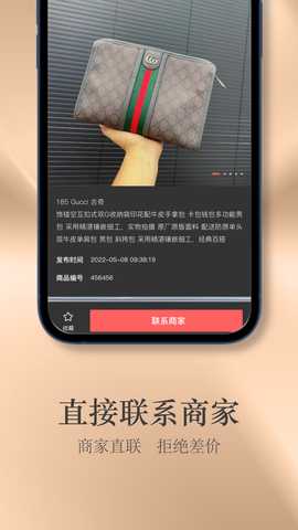 包包网 1.0.0 最新版 2