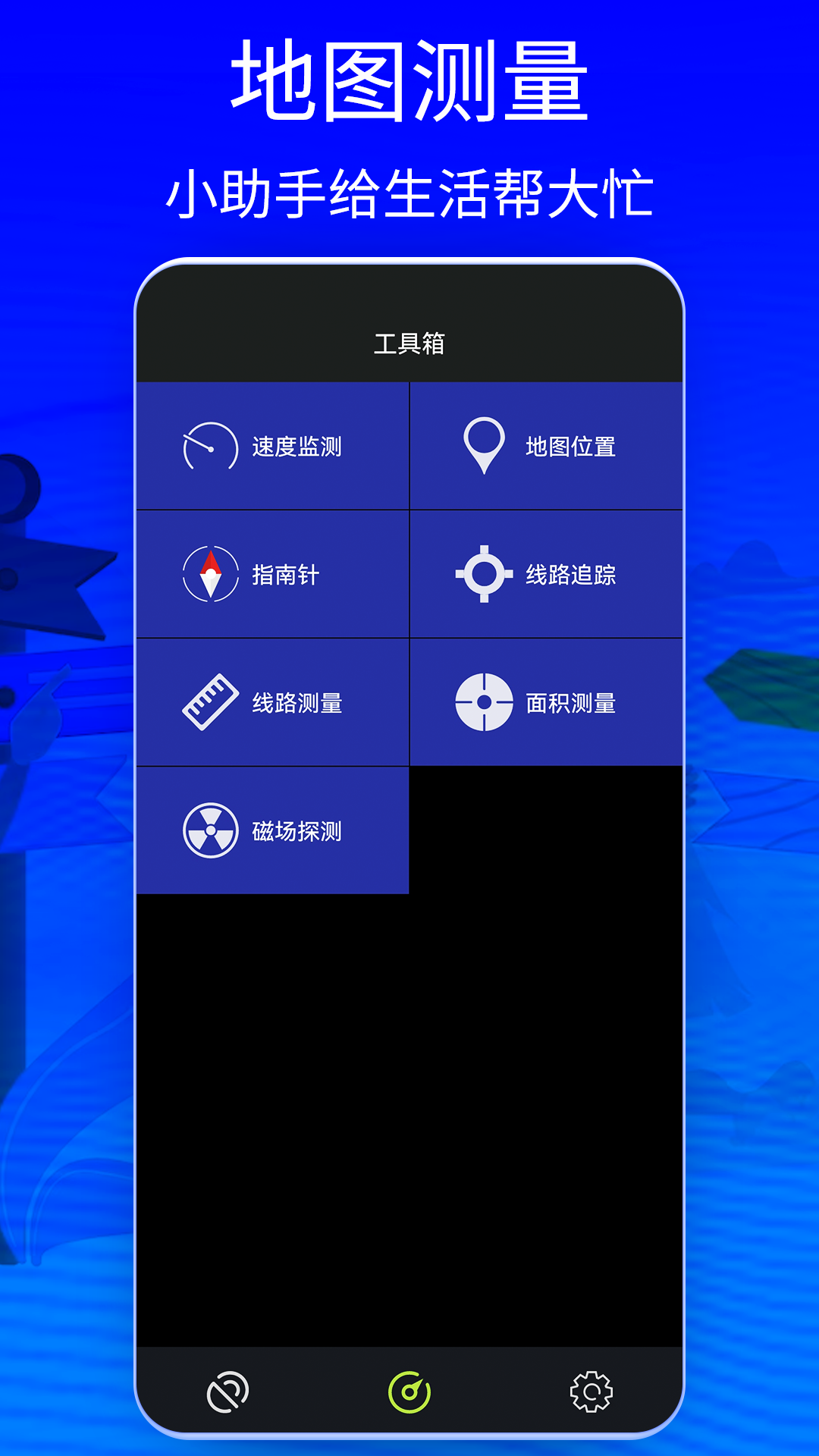 GPS Status 9.2.197 最新版 1