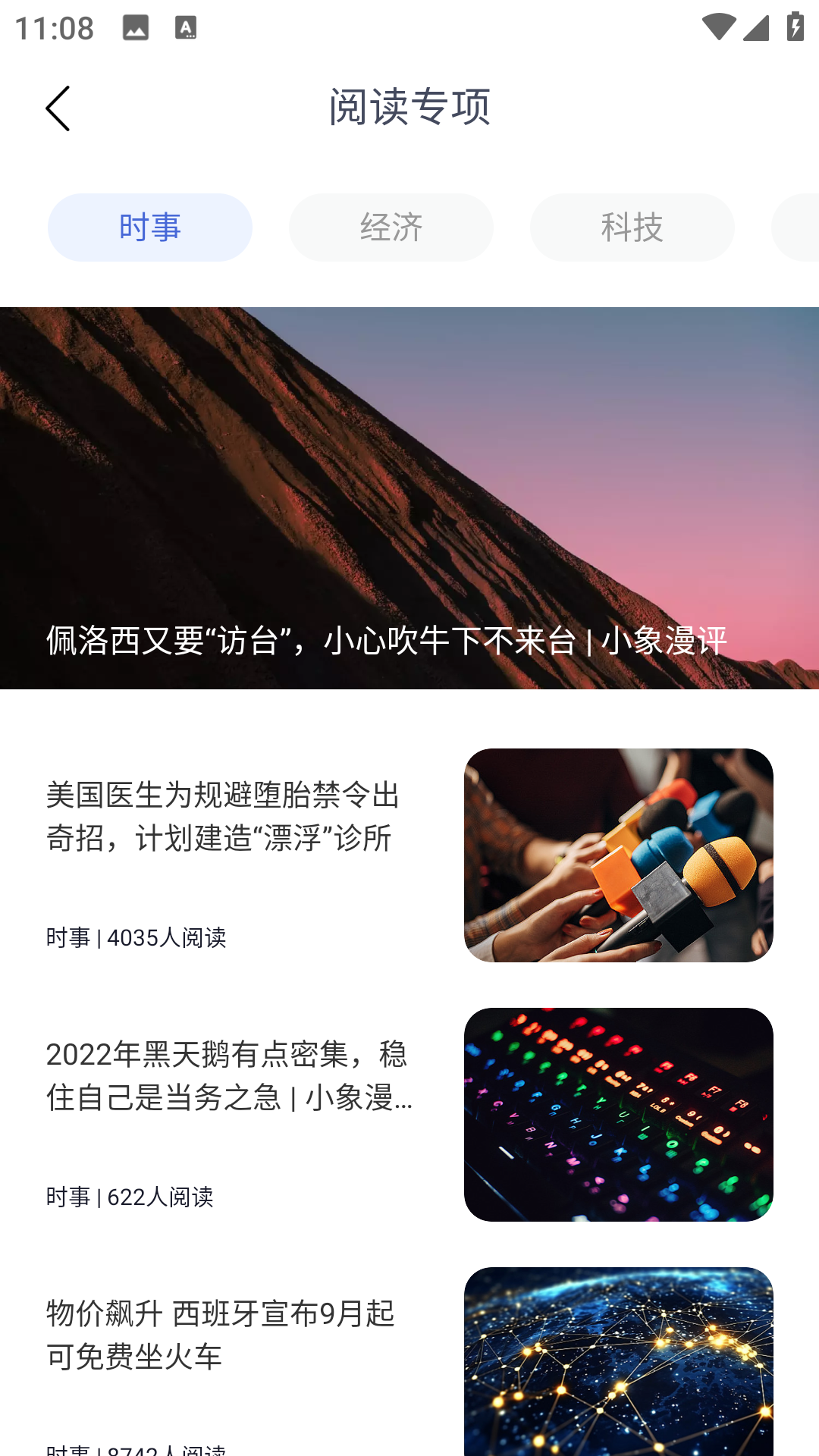 口袋校园 2.0.0 最新版 4