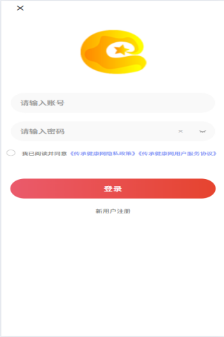 传承健康网 1.1.0 最新版 2