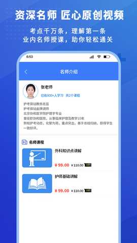 护考驿站 1.2.19 最新版 3