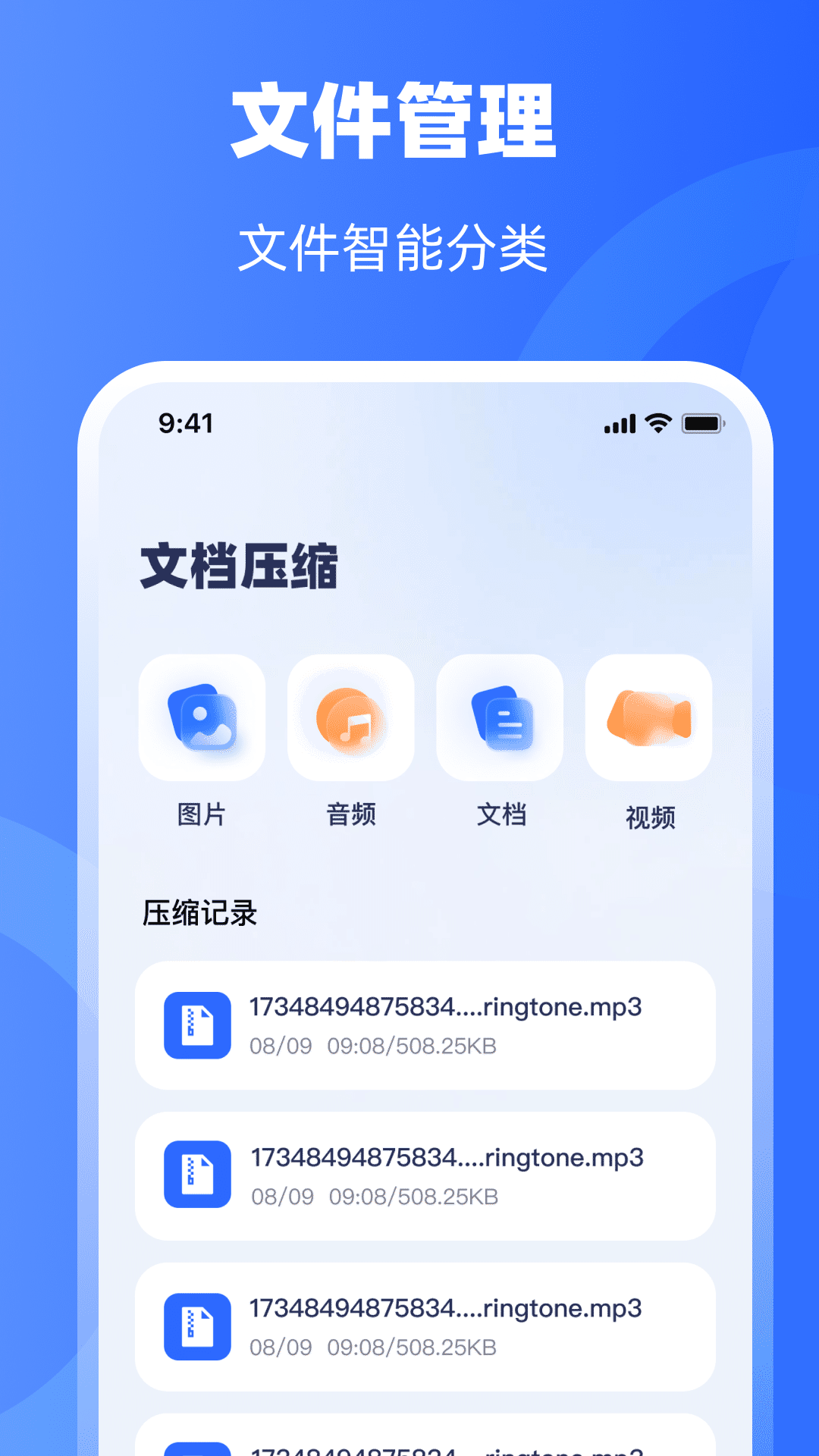 图片压缩器 4.2.3 最新版 3
