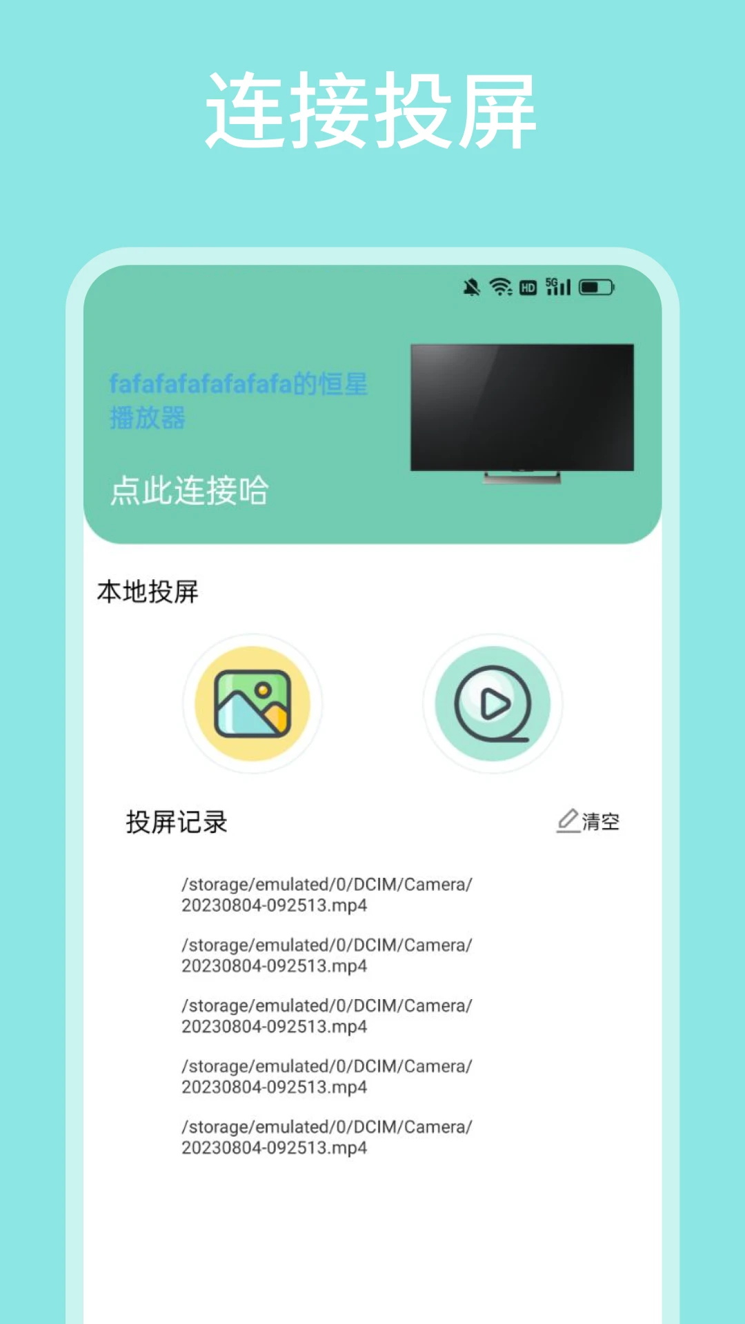 飞马影视 v1.0.6 最新版 3