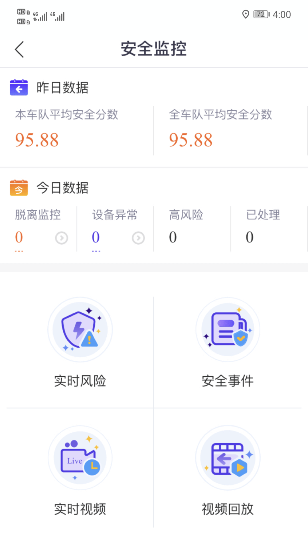 手机管车 4.1.7 最新版 2