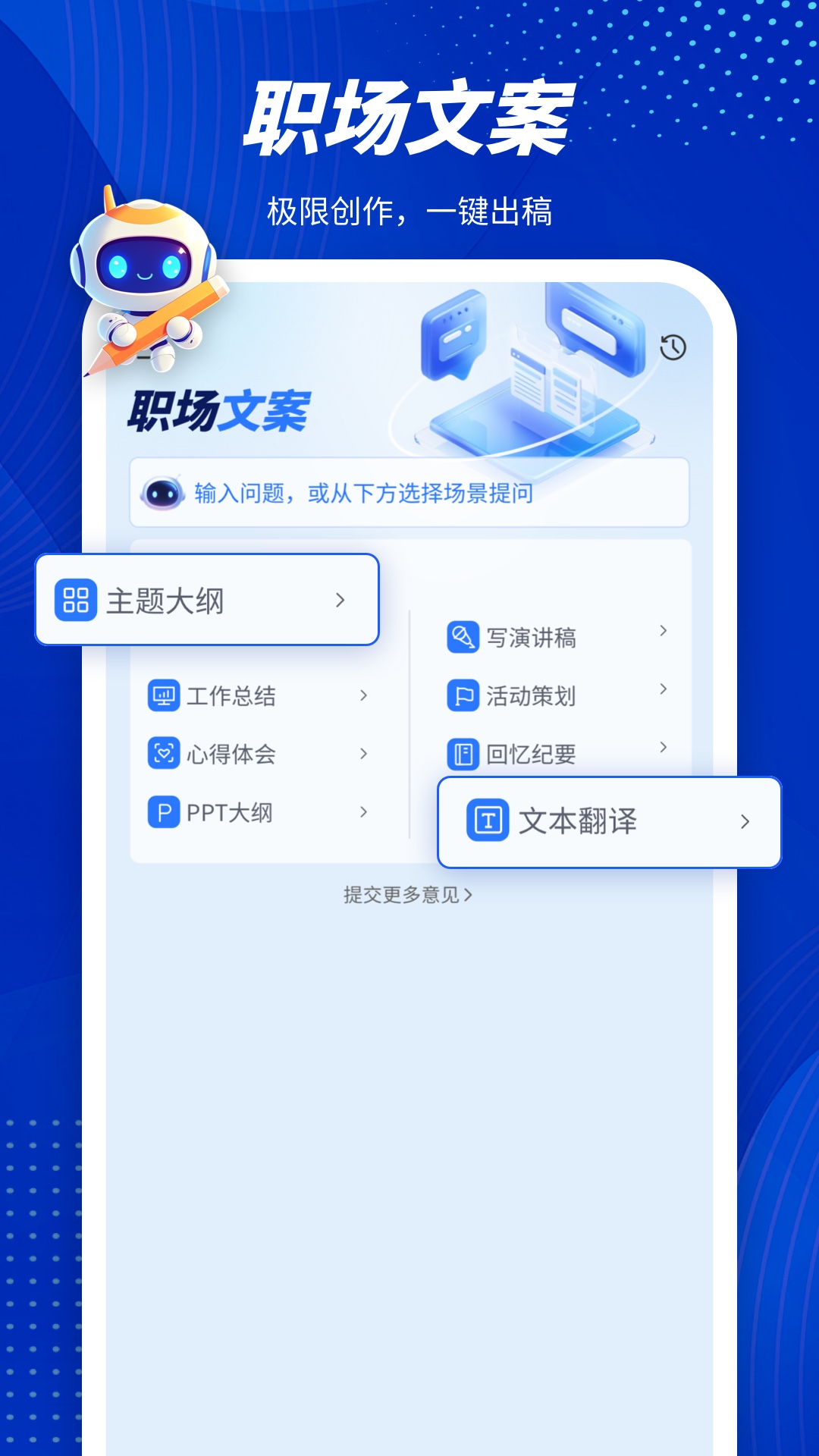 潜能Ai 4.0 最新版 4