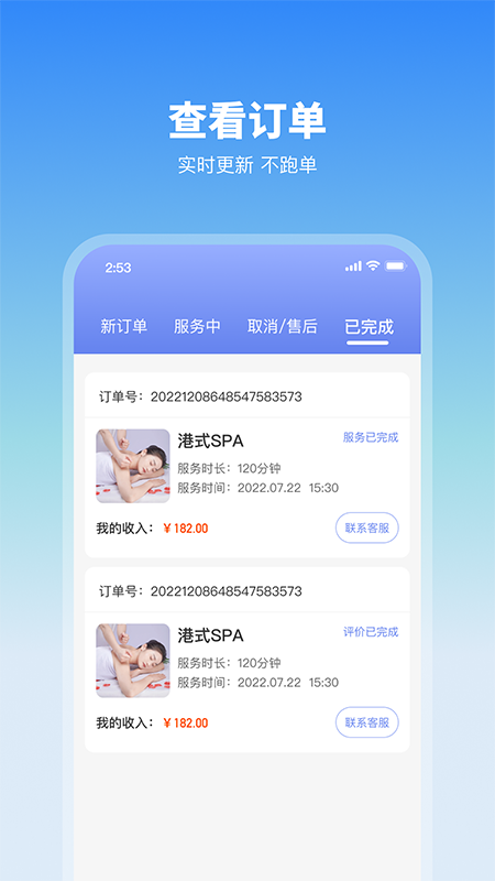 玲珑商家端 1.1.2 最新版 1