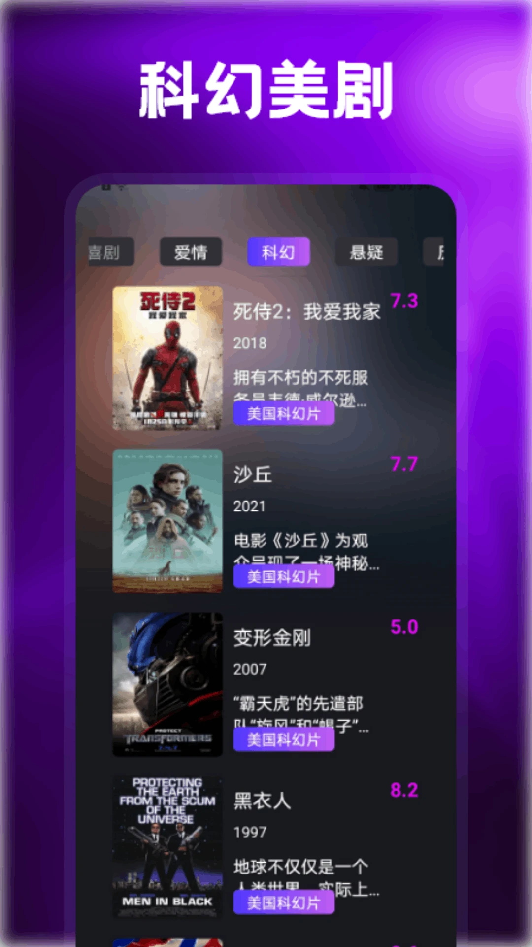 TVBOXPro 1.6 最新版 1